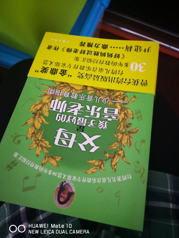 一口气买了很多关于儿童教育的书籍。还没来的及看。希望能吸收其中的营养。