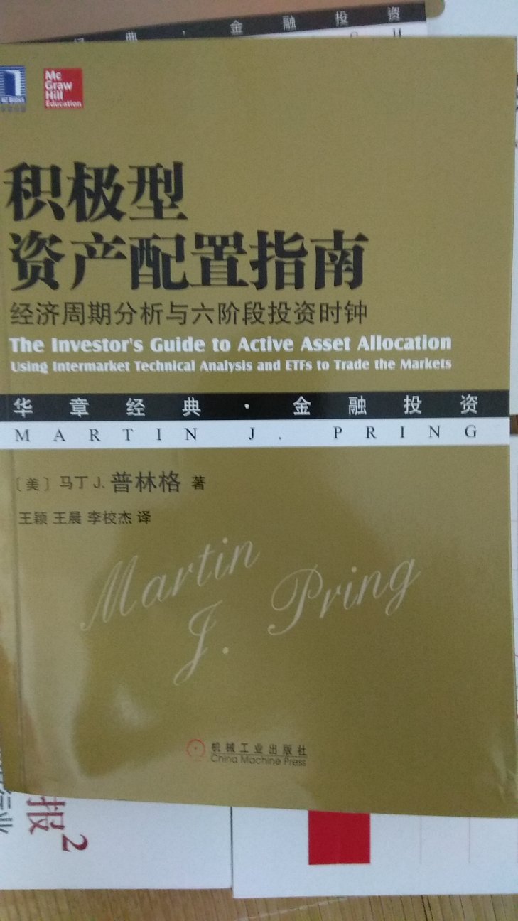 送货快，当天下单第二天就到了，自营商品，印刷清晰，正版！