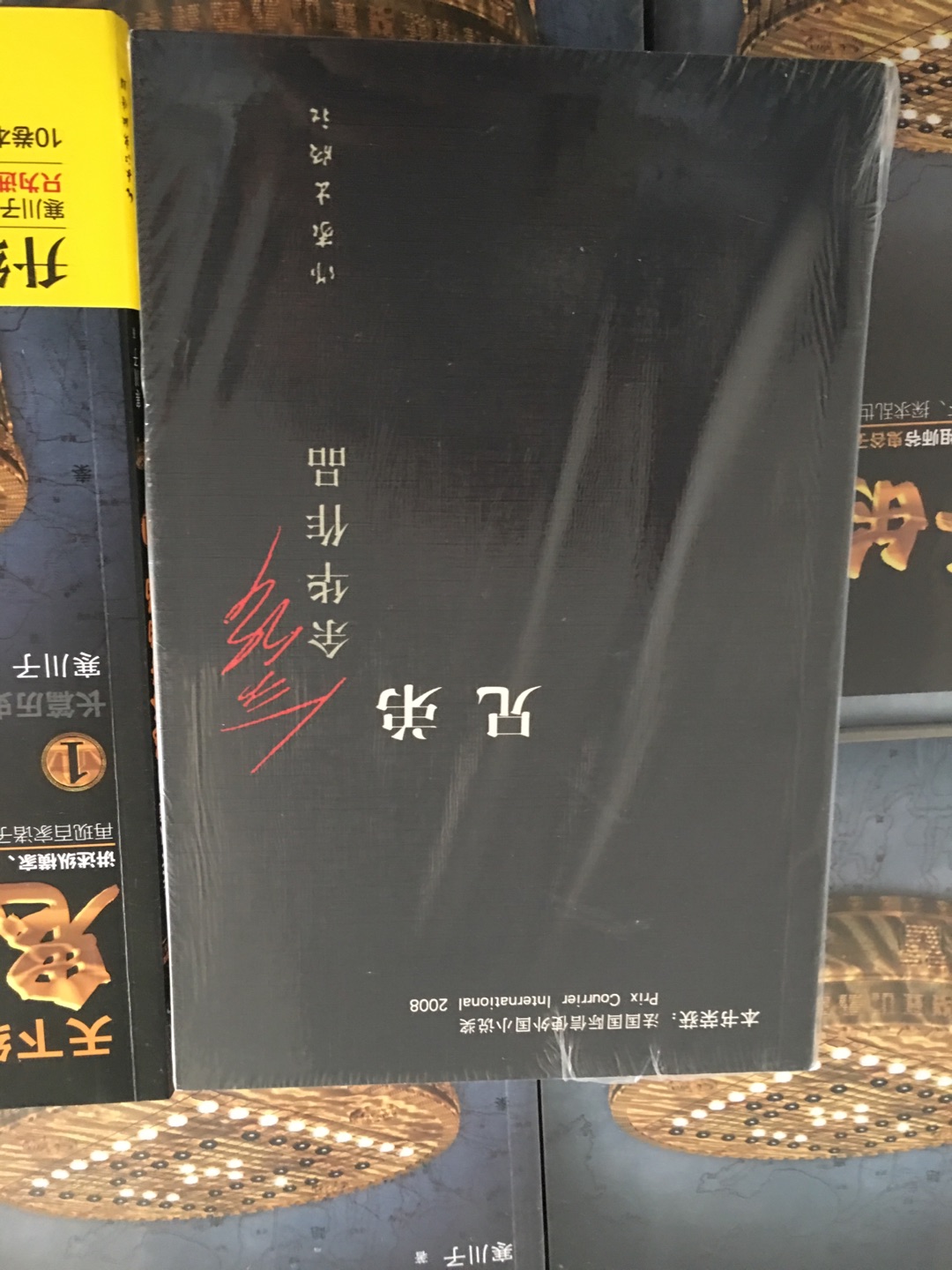 赶在双十一之前搞活动，把这套心仪已久的寒川子巨著收入。很久以前看过最老的版本，但只有前半部，后半部因为作者与出版社矛盾，一直未出版。一直想看后半部。终于有机会了。最后已一八O左右价格购入，真是实惠啊！