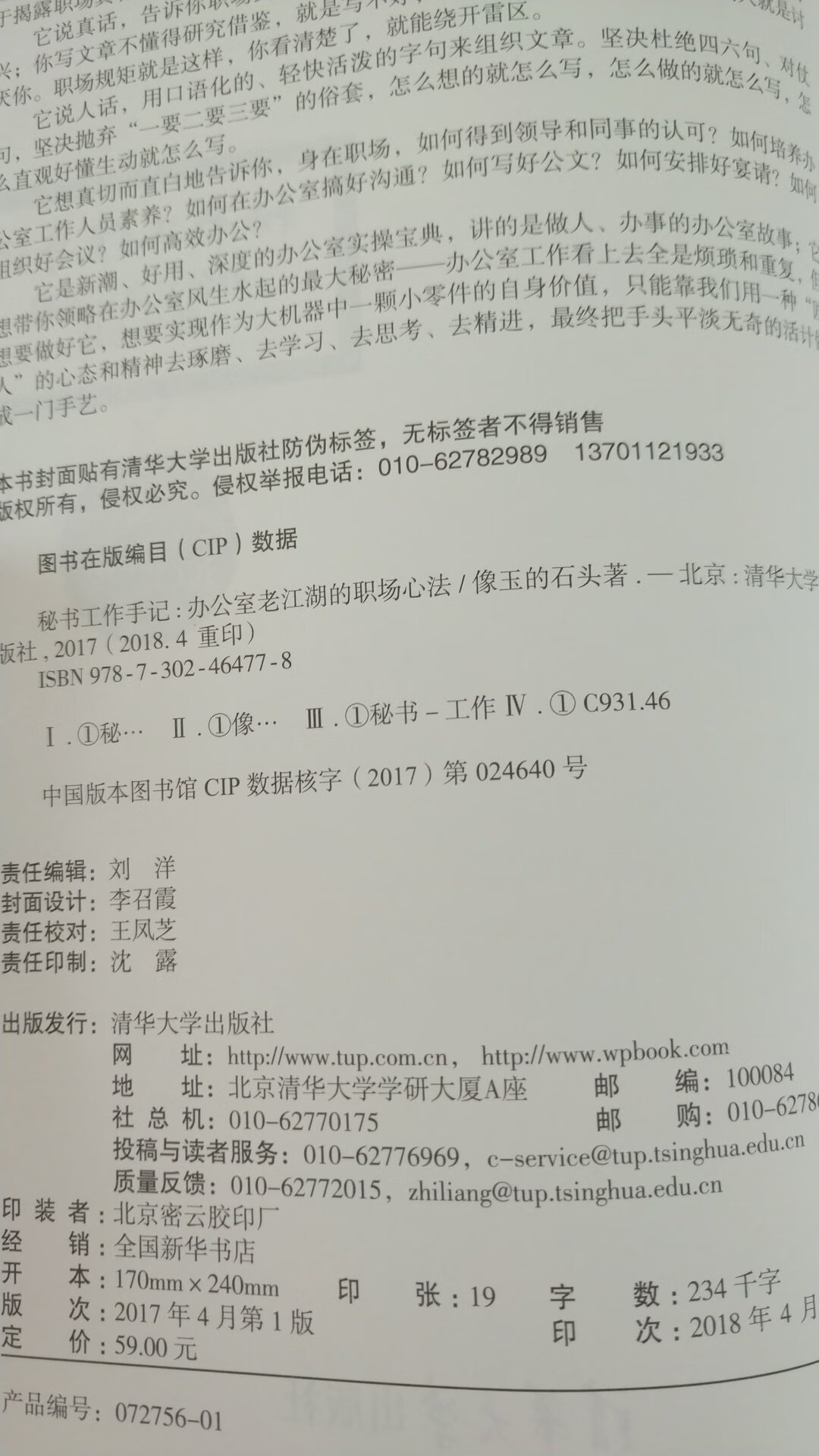 书不错 纸质挺好的，自己看视频吧，畅读可以看，但是不如看纸质的，心性不行，慢慢看，应该能学到知道