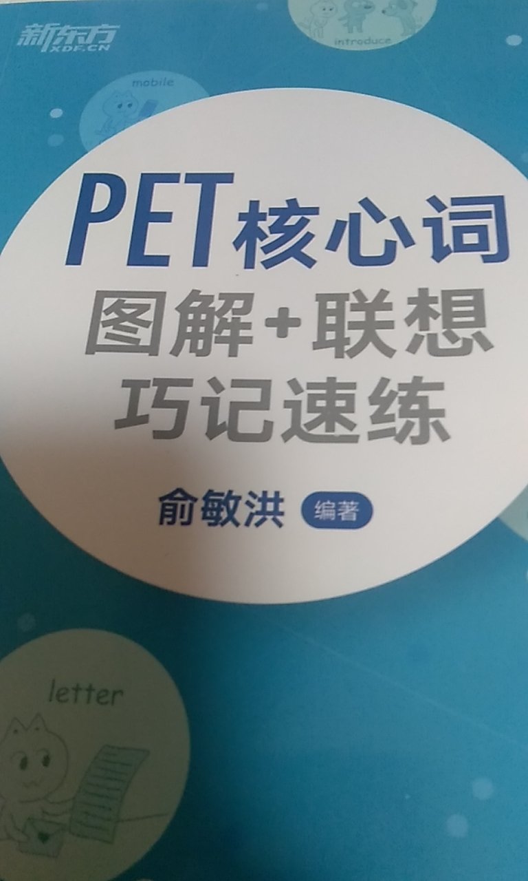 作为词汇书还可以，要是多一点关于词汇的情境内容就好了，可以加深记忆。