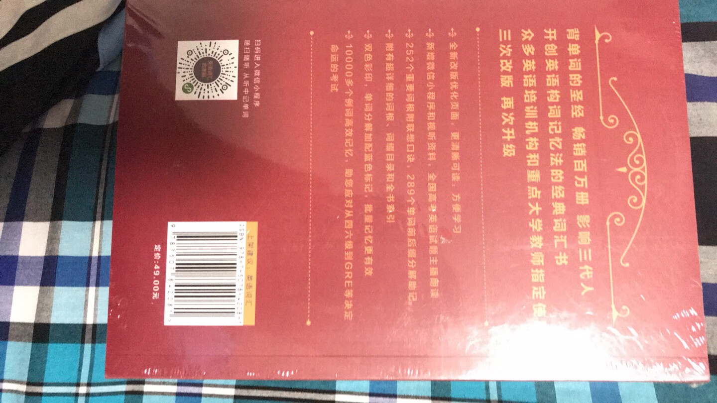 看到一个公号推荐的，说是大师之作，买来学习学习