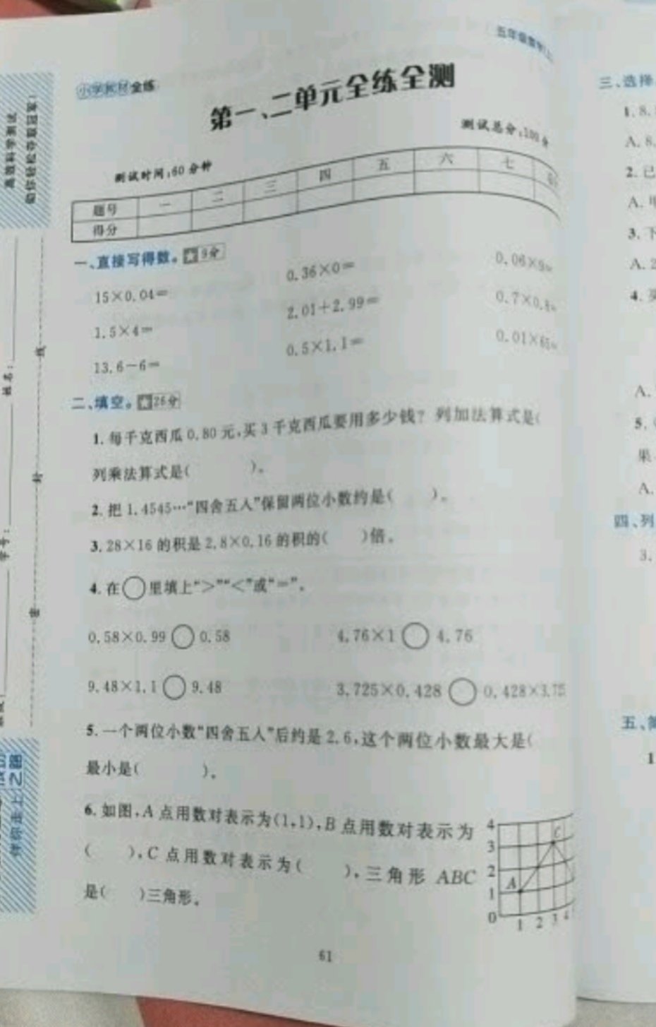 小学教材全练，孩子们练习的好帮手，一本很好的学习资料。值得购买。