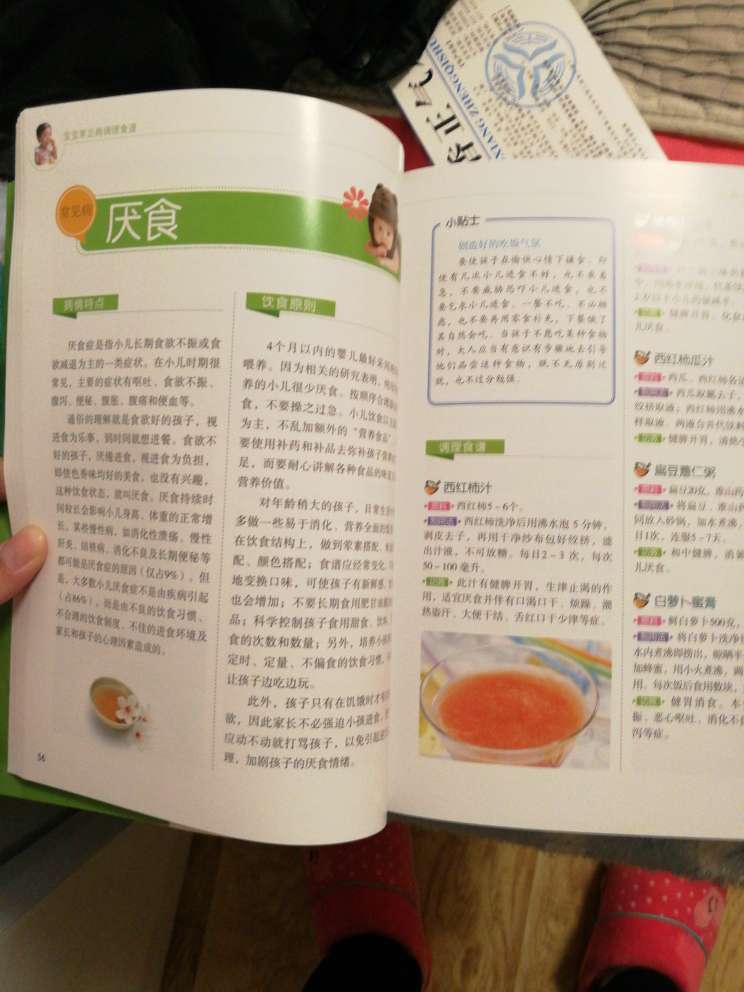 还没到添加辅食的时候，买了留着备用，看了看还算比较实用的，以后照着书本做就行了。