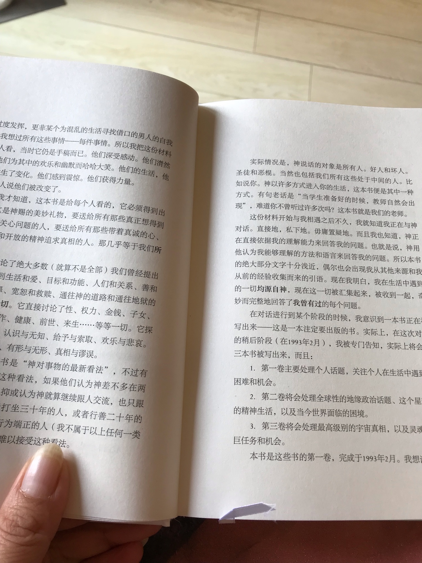 收到包装完好，书打开看了都完好，字体工整整齐，一直相信自营店的物品，也多次购买其他书，及其他物品啦，还是很不错的，物流也快的，快递小哥态度也很好，这次的购买还是很开心的，在**网快递新疆运费太高了，还是给力，谢谢，谢谢，谢谢，希望一如既往的坚持下去好下去，给一百个赞?