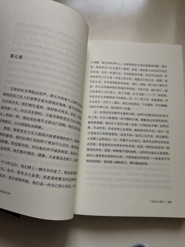 最终选了这个版本，纸张很不错，翻开没有异味，外壳是两层的，强烈推荐。