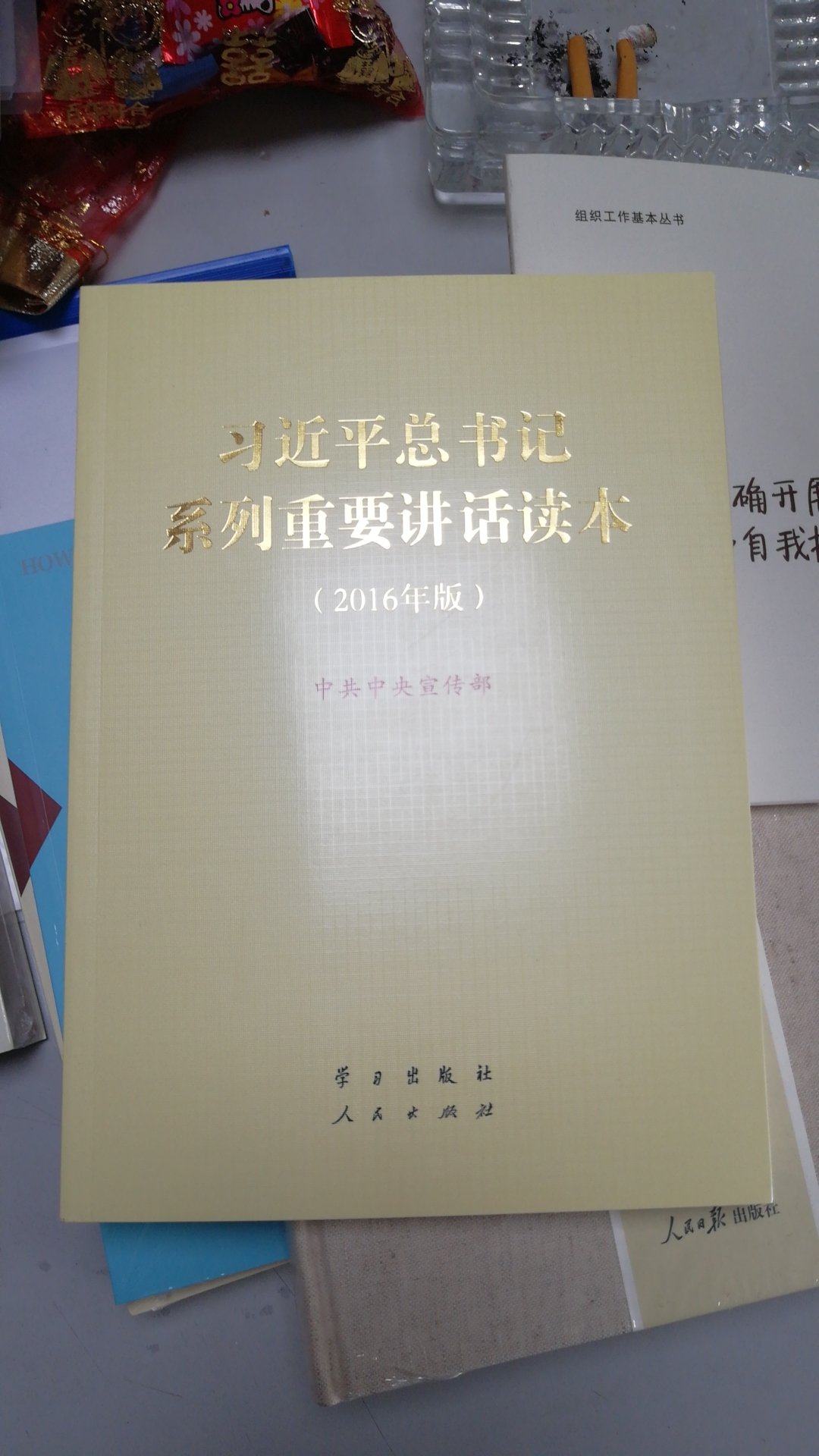 单位党员活动室用书，原来买过一些，又补充了部分，需要还会继续购买。