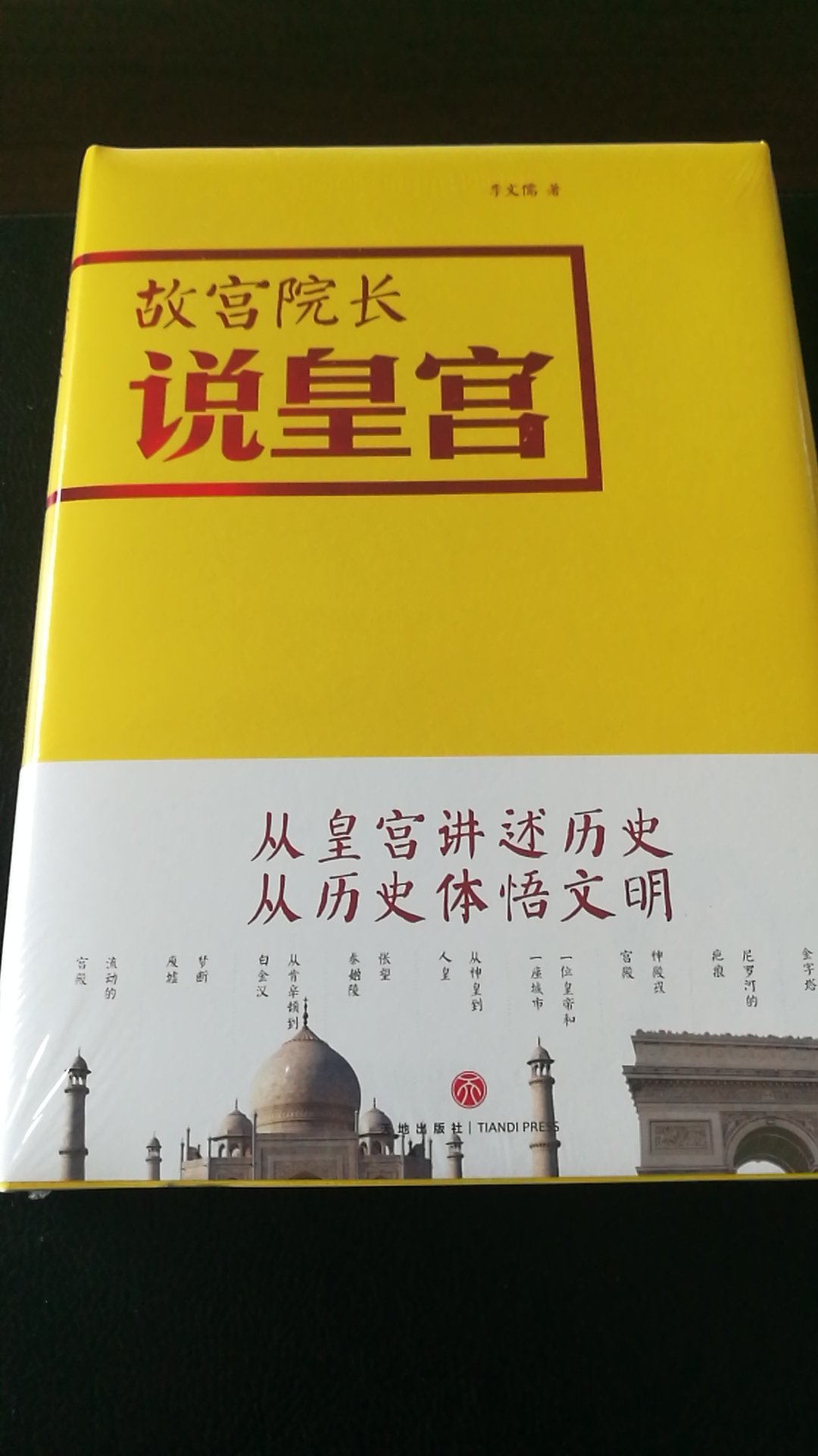 买来看看，长长见识，书的质量，挺不错的，图文并茂，搞活动时候买的，很划算。