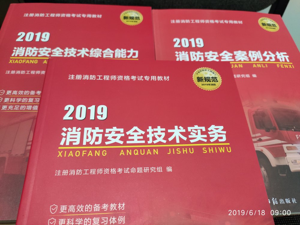 昨天下单，今天就到了，速度很快，印制清晰，还有考点图析，很满意。