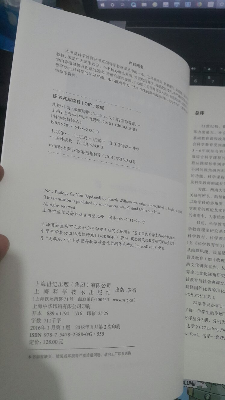 这次活动图书优惠力度还可以，就是想买的书，好多都不参加活动，有塑封，有纸箱包装，没有防伪标签，纸张印刷还可以，