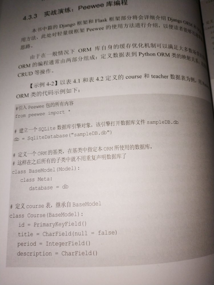 很满意的一次购物，宝贝质量很好，内容深入浅出，很好理解，太棒了太棒了太棒了太棒了