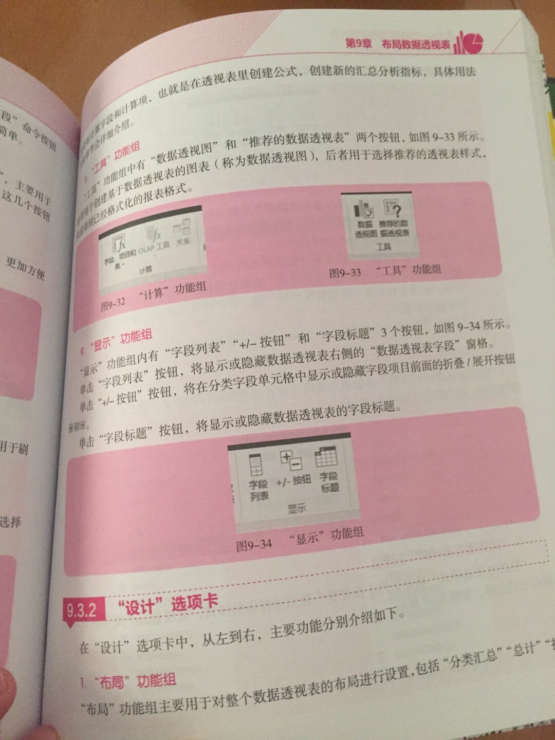 大数据分析用的，孩子很喜欢，有助于学业提升
