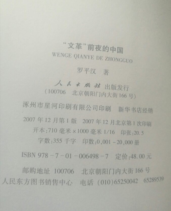 1966年5月至1976年10月的“*****”，使党、国家和人民遭到建国以来最严重的挫折和损失。