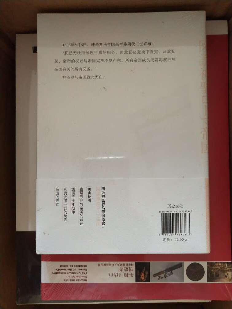 也许是因为老师曾说过数学是一门需要严密逻辑思维能力的科学，也许是因为书的介绍中的这句话，“大部分人是喜欢数学的，但问题在于很多人并不了解这门学科。”如果你从来没有了解过数学，如果你讨厌数学，何不考虑给这门学科第二次机会呢？跟随作者回顾这门人类历史上不可思议、迷人的学科发展至今的曲折历程，认识那些通过意外发现和奇思妙想而创造了历史的人。你一定不会后悔的。我希望自己看后那长久以来的数学恐惧症会缓解一点。呵呵。商家服务态度很好，发货及时物流很快，包装很好，快递小哥细心周到！