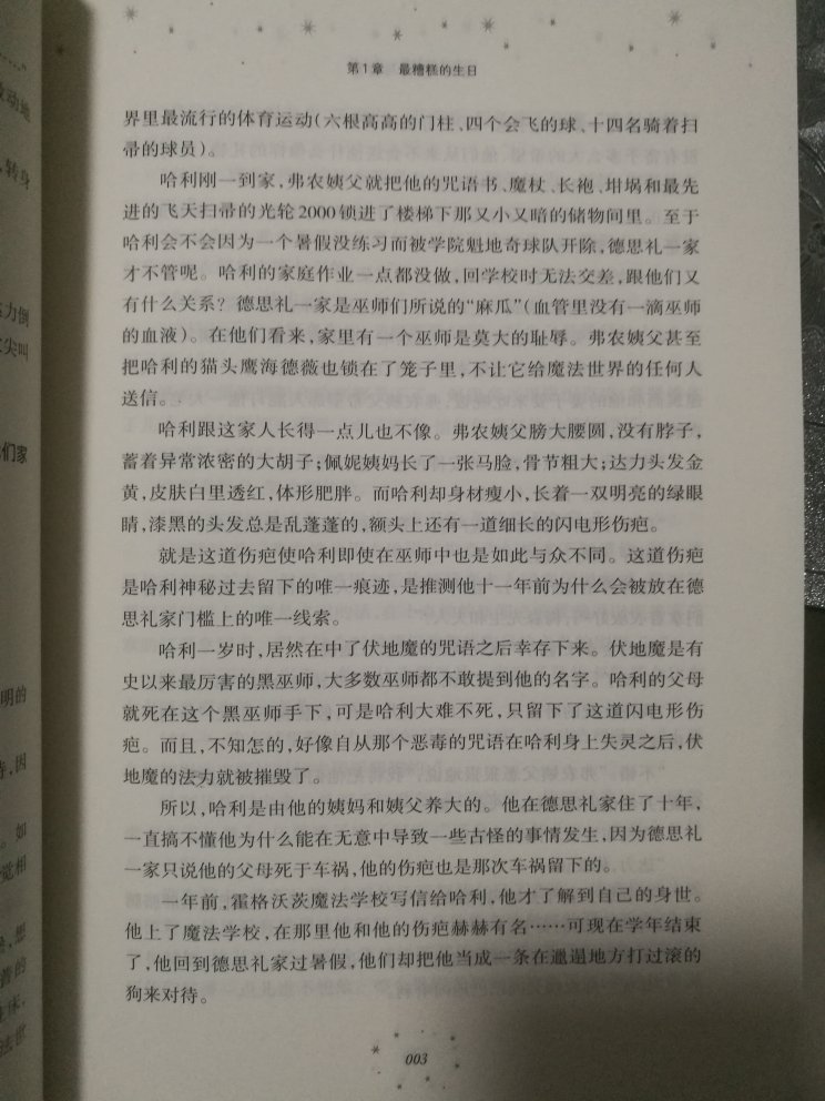 孩子最近迷上了这本书，强烈要**买，打折后价格挺合适，印刷质量也好。