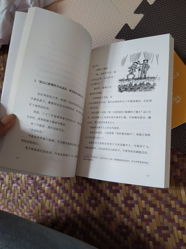 书内容挺好，内页是黑白的，主要内容还是挺不错的！