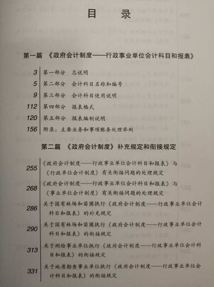 正版，就是看着有点旧，后面有将近一半的内容没啥用，商品介绍连个目录都没有，我拍上来给大家看看吧