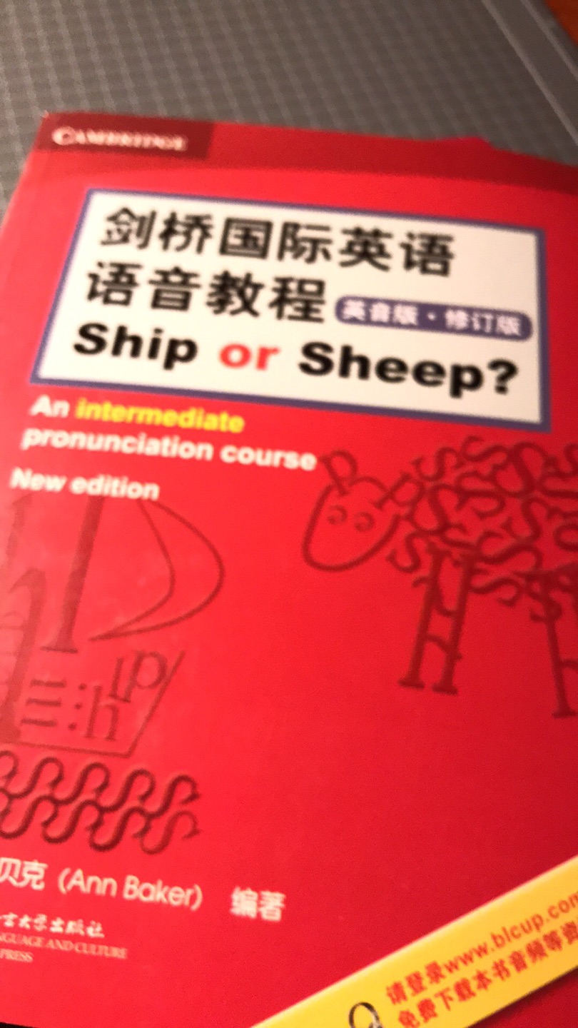 英语语音学起来 自己的太不标准 需要纠正 买了一套? 坚持就是胜利