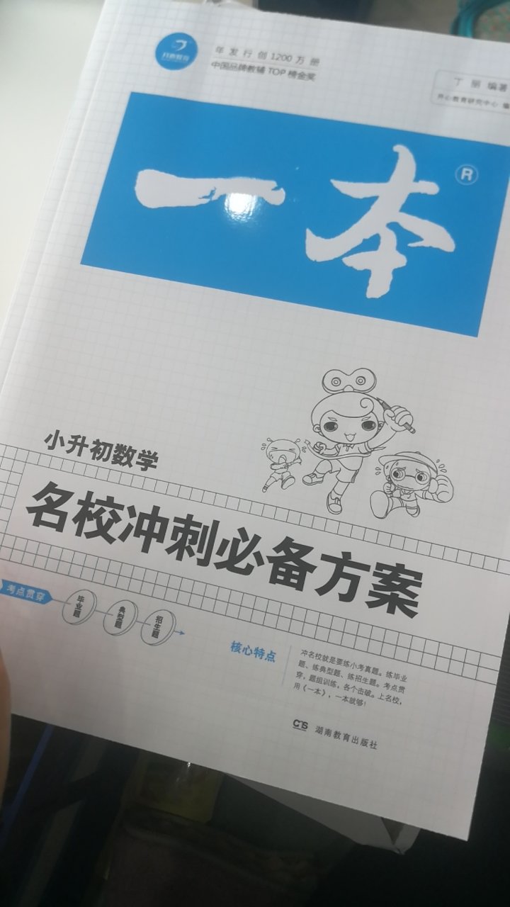 看了一部分，家长利用这本书辅导孩子课堂缺口还是绰绰有余。不过一些题目的解答还是不太细。总的来说，是一个很好的教材辅导系列。这套系列主要是针对能力提升。都有对应的解析内容或者例题。女儿之前自己使用这套资料的语文，使用的很顺利，数学就需要我来了，英语很好。