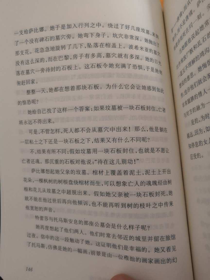 她的悲剧不是因为重，而是在于轻。压倒她的不是重，而是不能承受的生命之轻。