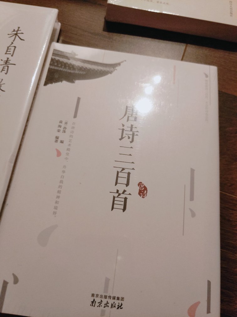 起初开始网购时，听说亚-马-逊/Amazon图书优惠力度大，但是去逛了很久也没什么力度，还有朋友推荐我去**/********看看，但是也是没什么力度，而且使用起来也不习惯。平时购物基本就是，然后想到看看上的图书如何，然后买了一次。。之后。。之后就一发不可收拾，哈哈哈！每次在都能买到自己心仪的书籍，而且大多都是99/10件。这个价位真的真的是非常的划算，无论是书的整体质量，还是书纸张的厚实，印刷的质感，都很棒！装帧也精致，封面充满了设计感，非常喜欢！