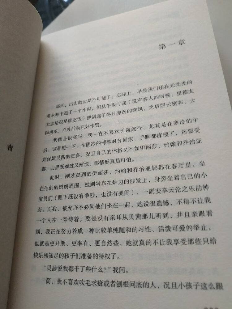 挺厚的一本书，凑单时这本没货，等了一半天凑齐货。以前看过书虫版的。一定把这次买的书啃完。供图大家参考购买。