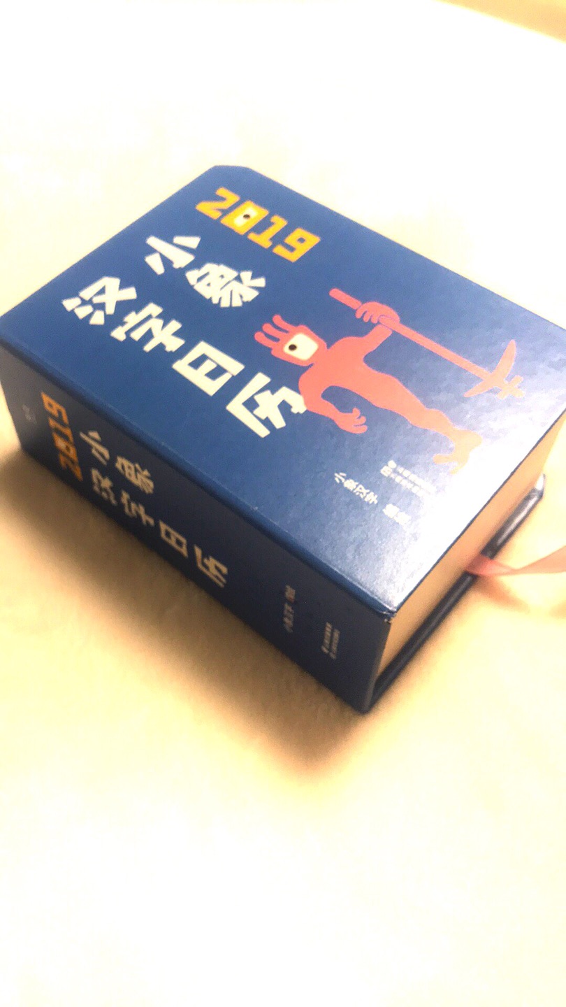 朋友推荐的，书很好，不过娃儿还没到主动学习汉字的时候，现在只是喜欢翻翻看看，慢慢来咯