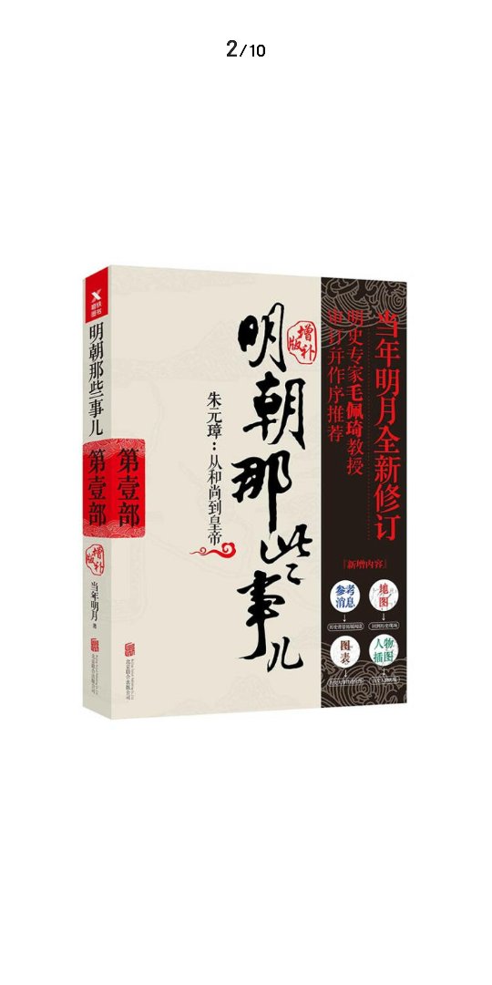 书籍人类进步的阶梯，伟大的总理说的，我们应该多看书，看好书，好读书，读好书，读书好，。