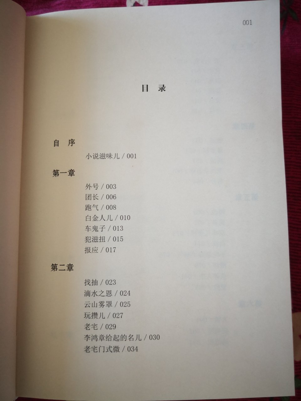 喜欢刘一达的小说，京味儿十足，勾起了许多儿时的回忆。
