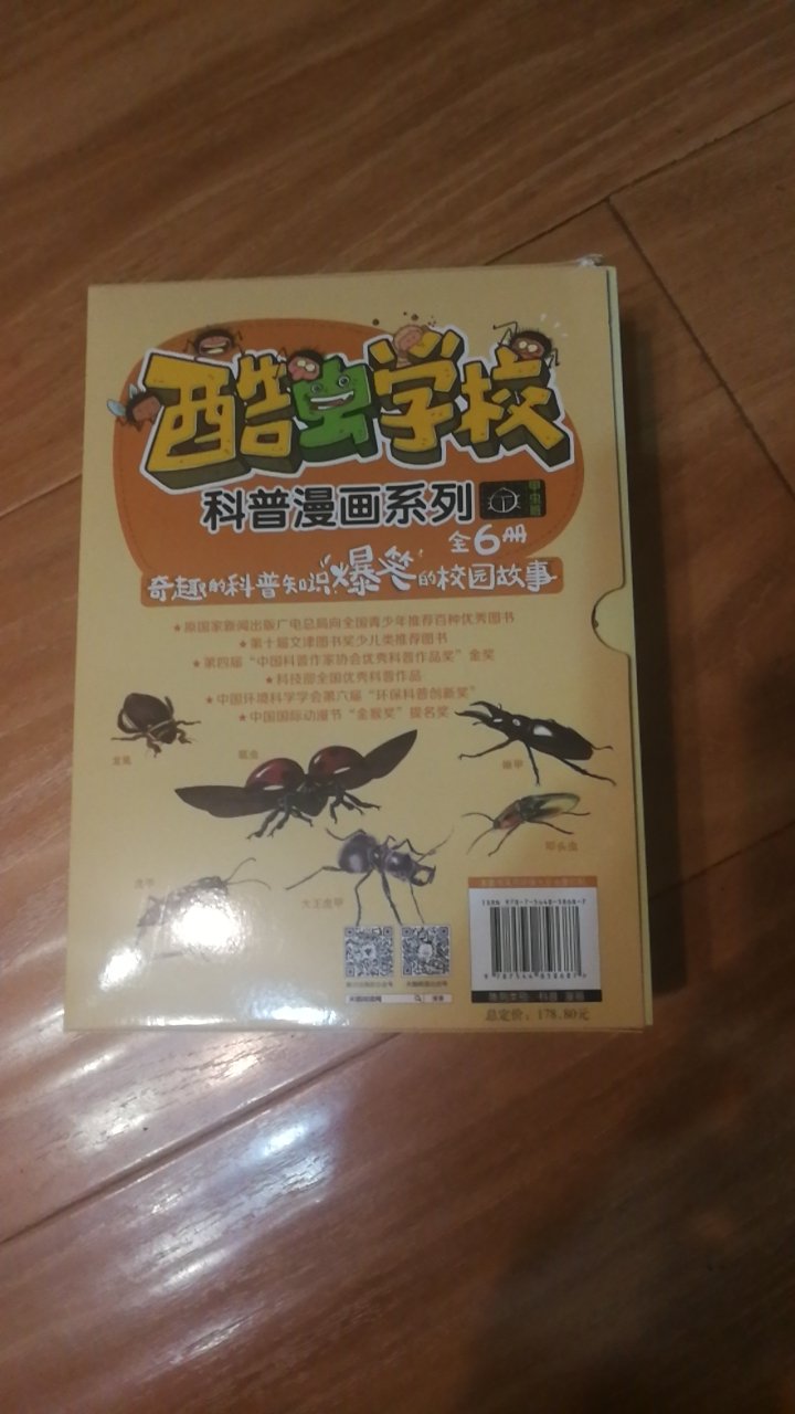 书已收到，大致看了看，感觉不错，等孩子看了再评价