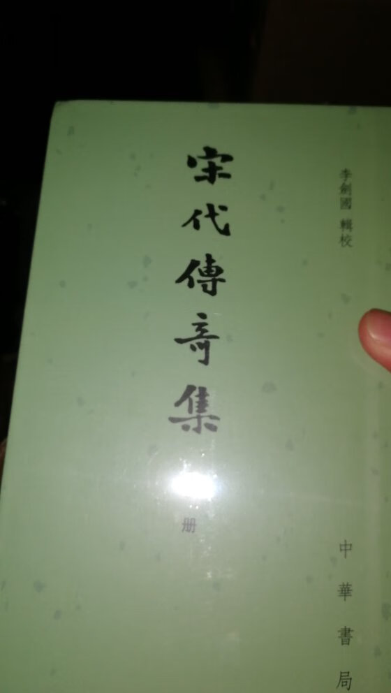 六一八买东西真是便宜，自营物流太快了！所有的书都打折，各大书局出版社的，买了好多好多！书不错，豆瓣评分很高的！