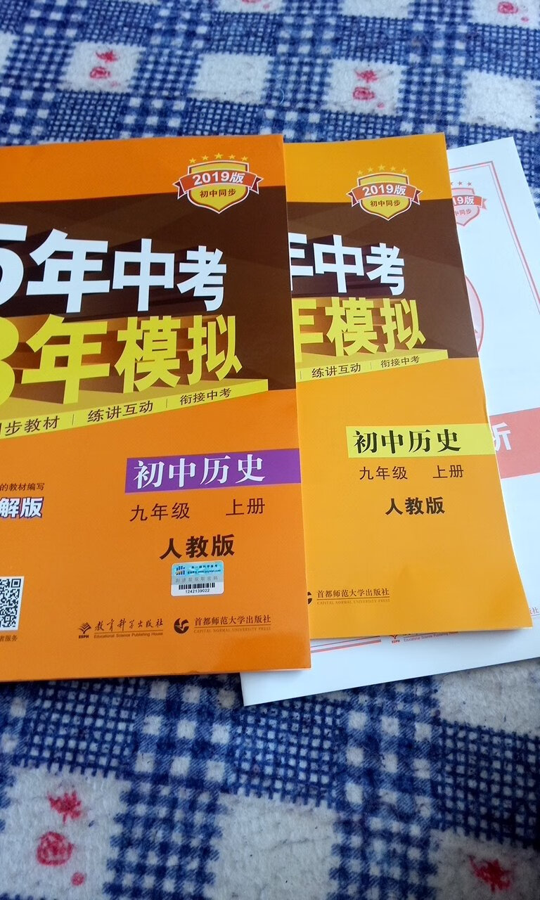 纸头好，字清楚，下次买下册。