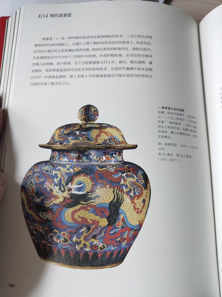 有很多流失国外的中国文物，看着很不错，图片很清晰，而且是轻型纸（不是中国国家地理杂志用的那种），不是很重