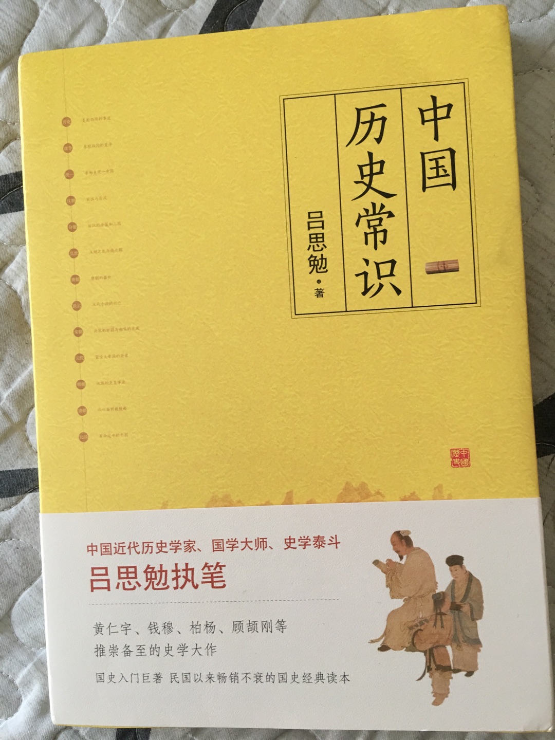 吕思勉老师的历史书籍很值得一看，观点清晰，没有那种戏说的辞藻，研究中国历史必备！