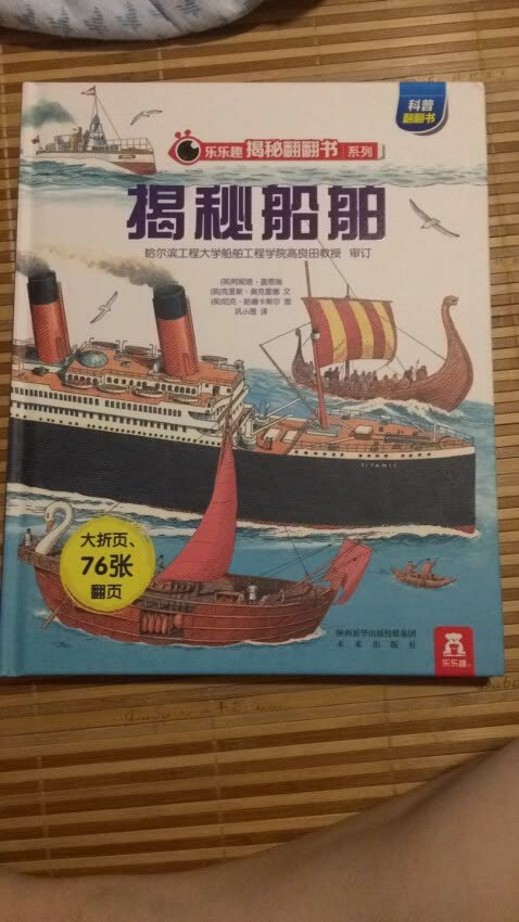 在新华书店看着的！但是很贵，回来上搜索了一下还真有，正好有活动！实惠！就下手了！强烈给大家推荐这个书，质量很好！！！