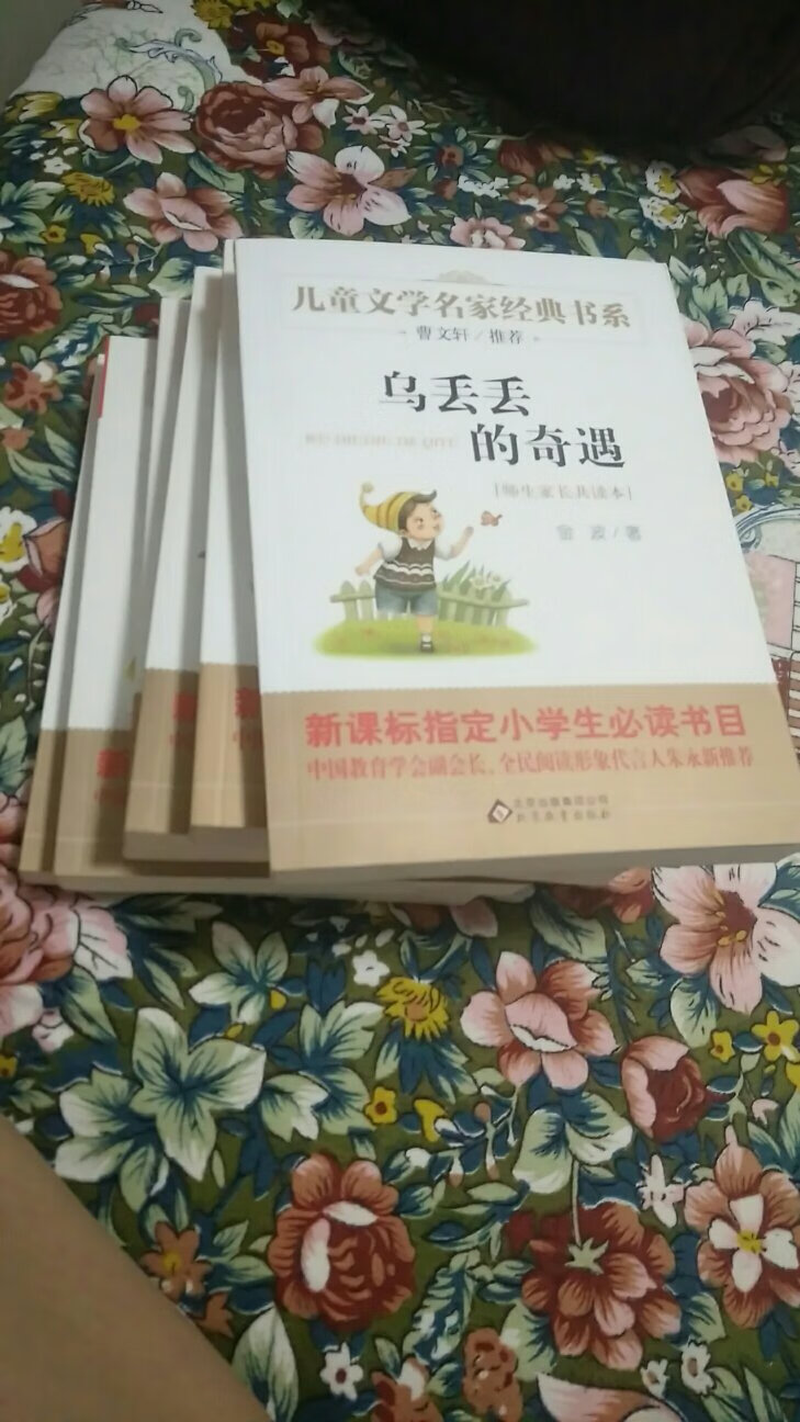 物流快，服务好，该书印刷精美，纸张好，活动购买的，物美价优，希望孩子多阅读。