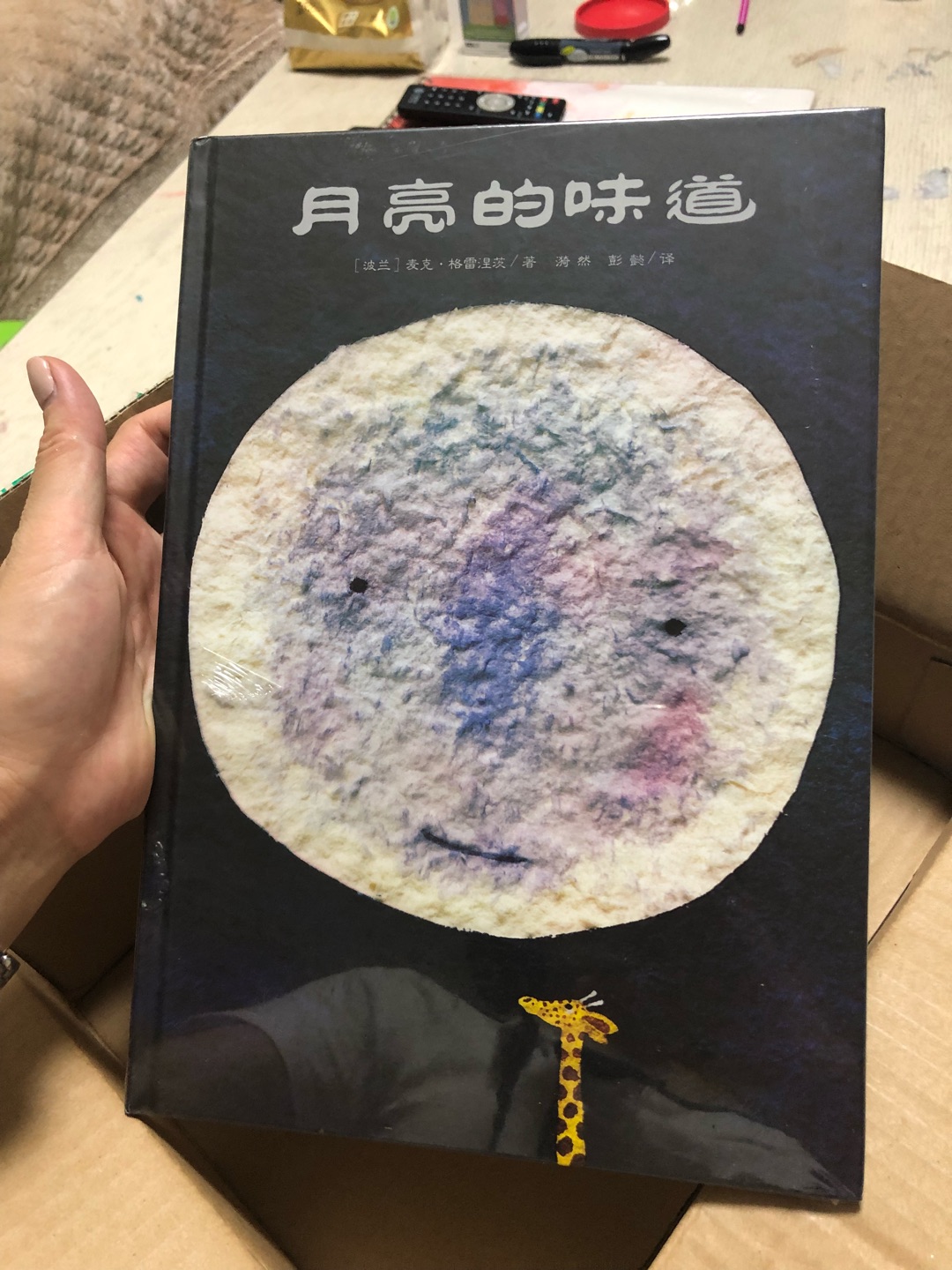 非常优惠的价格，买了一堆书100块都不用，确实越来越厉害了的。书是正品，老师推荐阅读的课外书之一。