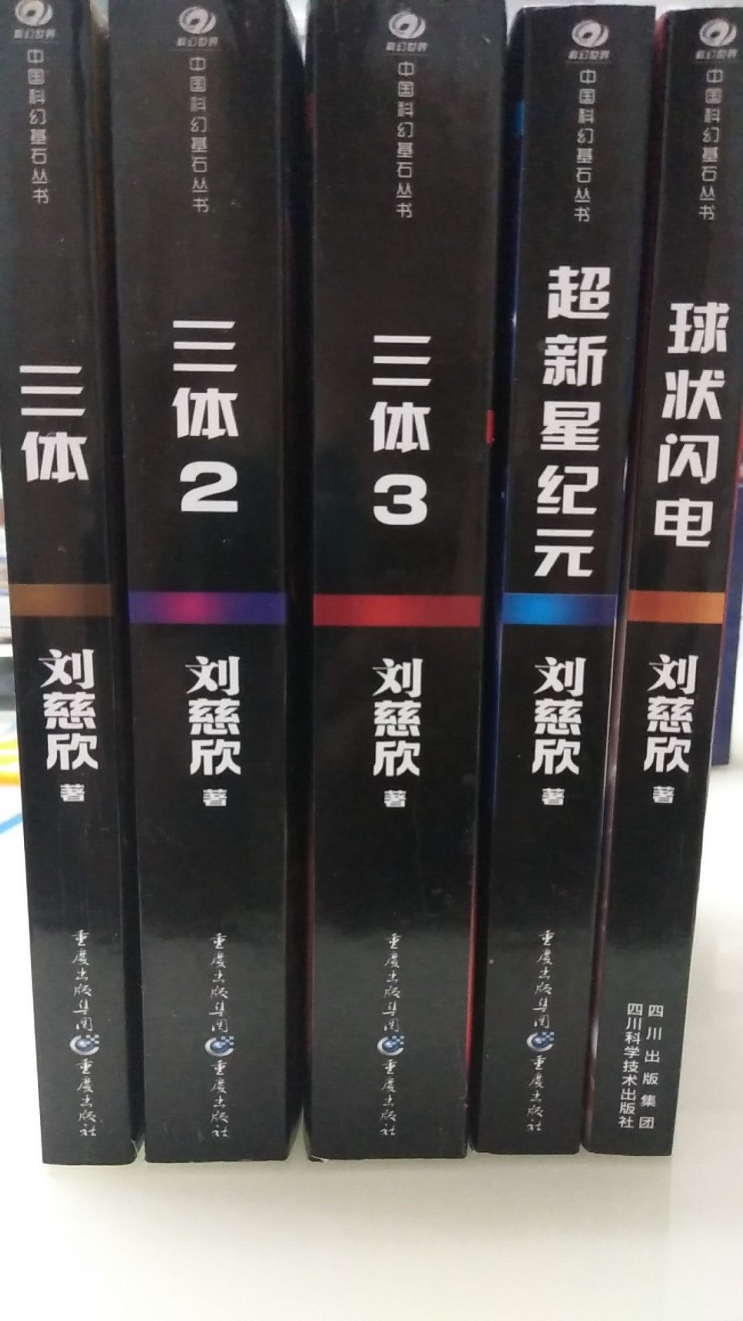 终于等到你，刘慈欣的科幻小说作品我都很喜欢，支持中国作家，支持正版，本套图书质量很好。快乐读书。快递速度好快。支持。