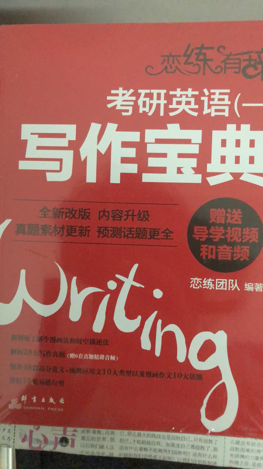 快递很快 搞活动的时候买的 很划算 书很不错