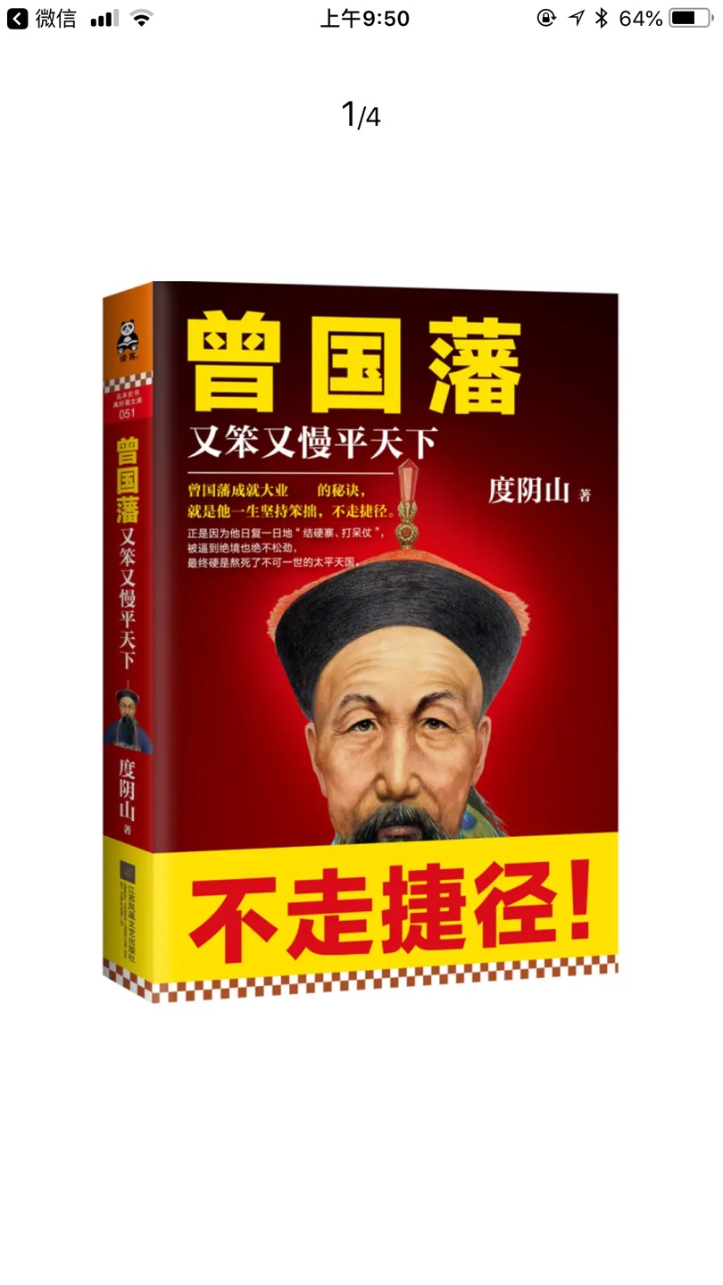 帮领导买的，他说应该多看看书，把这位作者的书都买了，放着慢慢看！