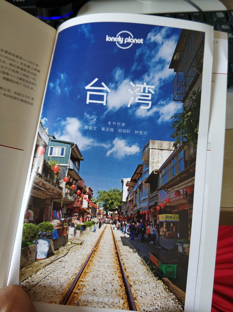 没有想到台湾的书还是很厚实的，说明介绍的内容也确实多。今年暑假安排去台湾，所以7折单买了一本看看。