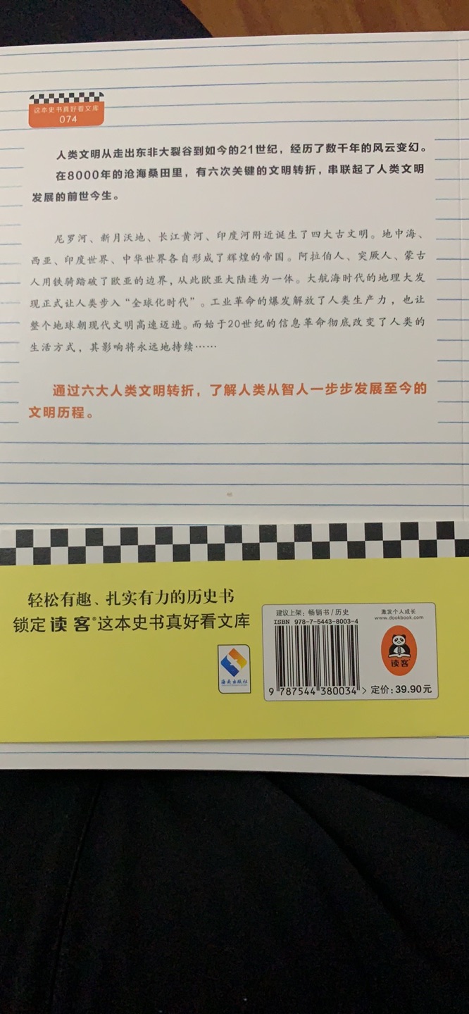 日本人写的，简明扼要，可迅速抓住要领，有时候看多了，需要这样纲要性的导读读物