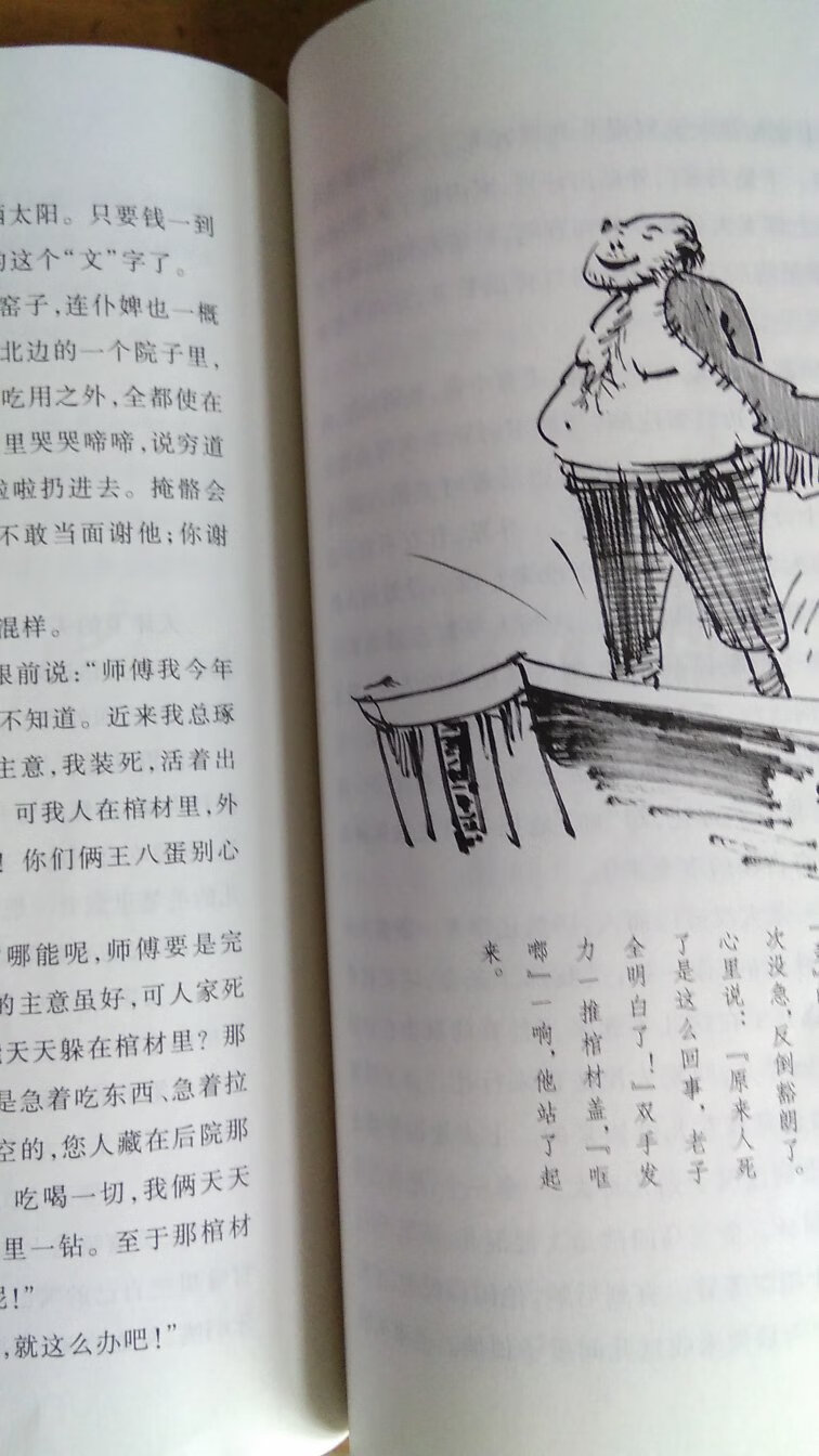 给五年级孩子买的，语文课上已学了冯骥才先生的文章，孩子喜欢，买来让孩子多了解一些。