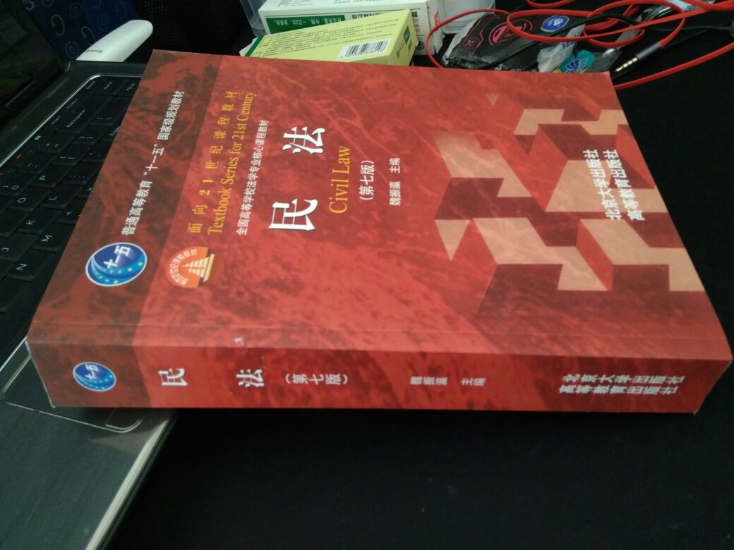 价格有些小贵，用了优惠券后便宜了些，比较厚实，内容比较详细而实用，包装一般般，没有塑封，发货及物流还是挺快的