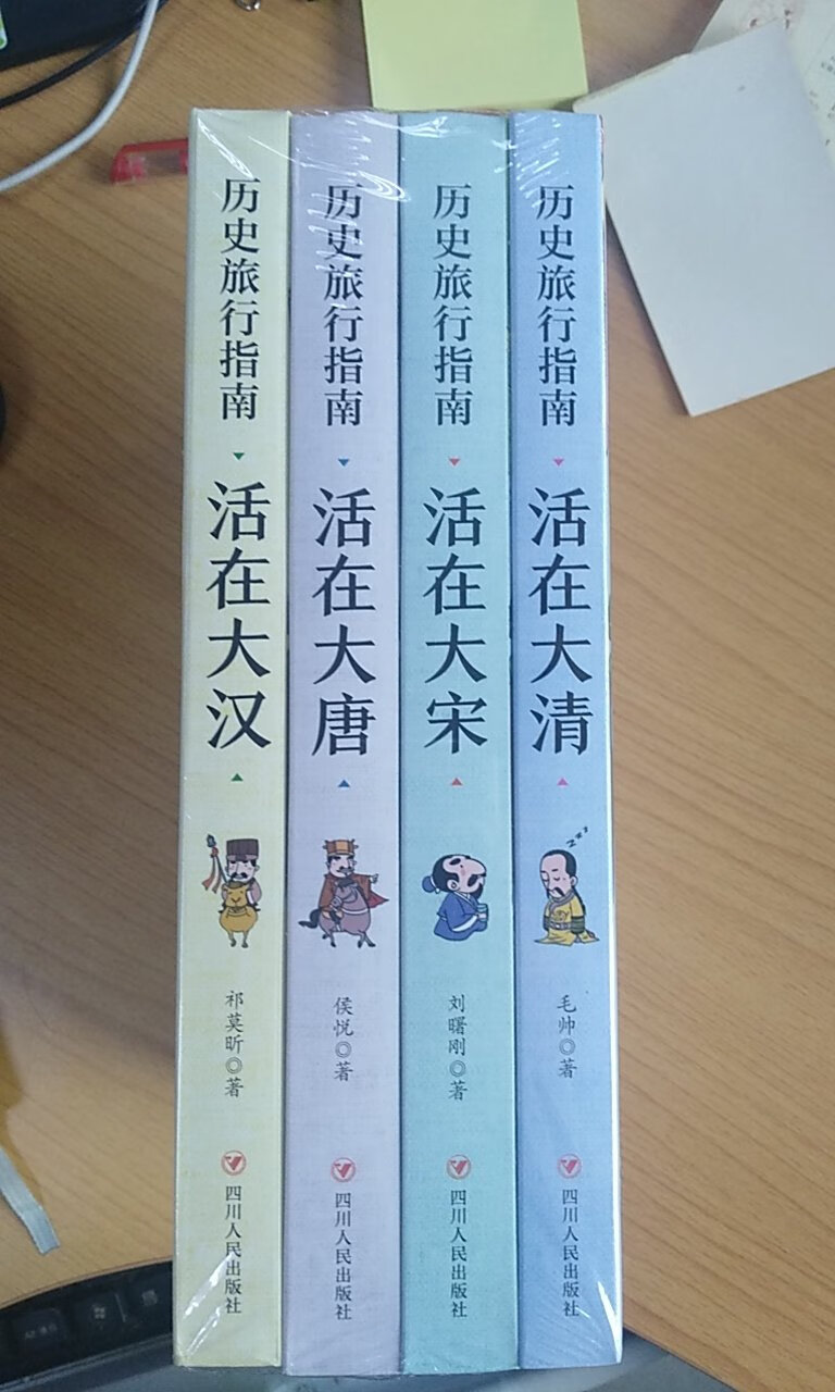 有趣的一套历史书，先看看。