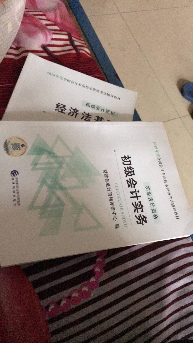 买来备考的，书不错，还有题一起。六一八期间买的，很划算。