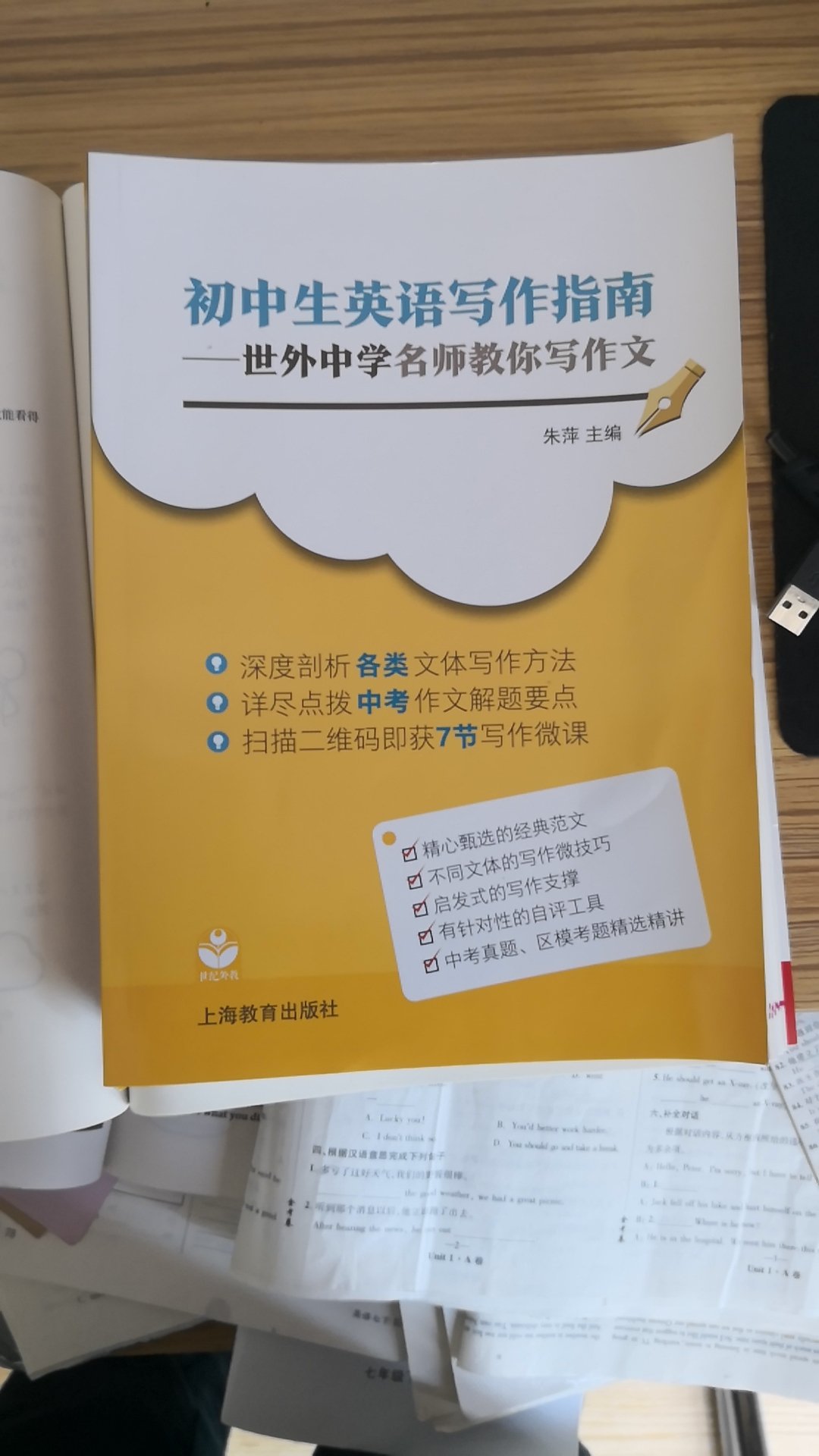 新购买的资料书到家了，一直在上买书，感觉还可以，希望对学习有帮助