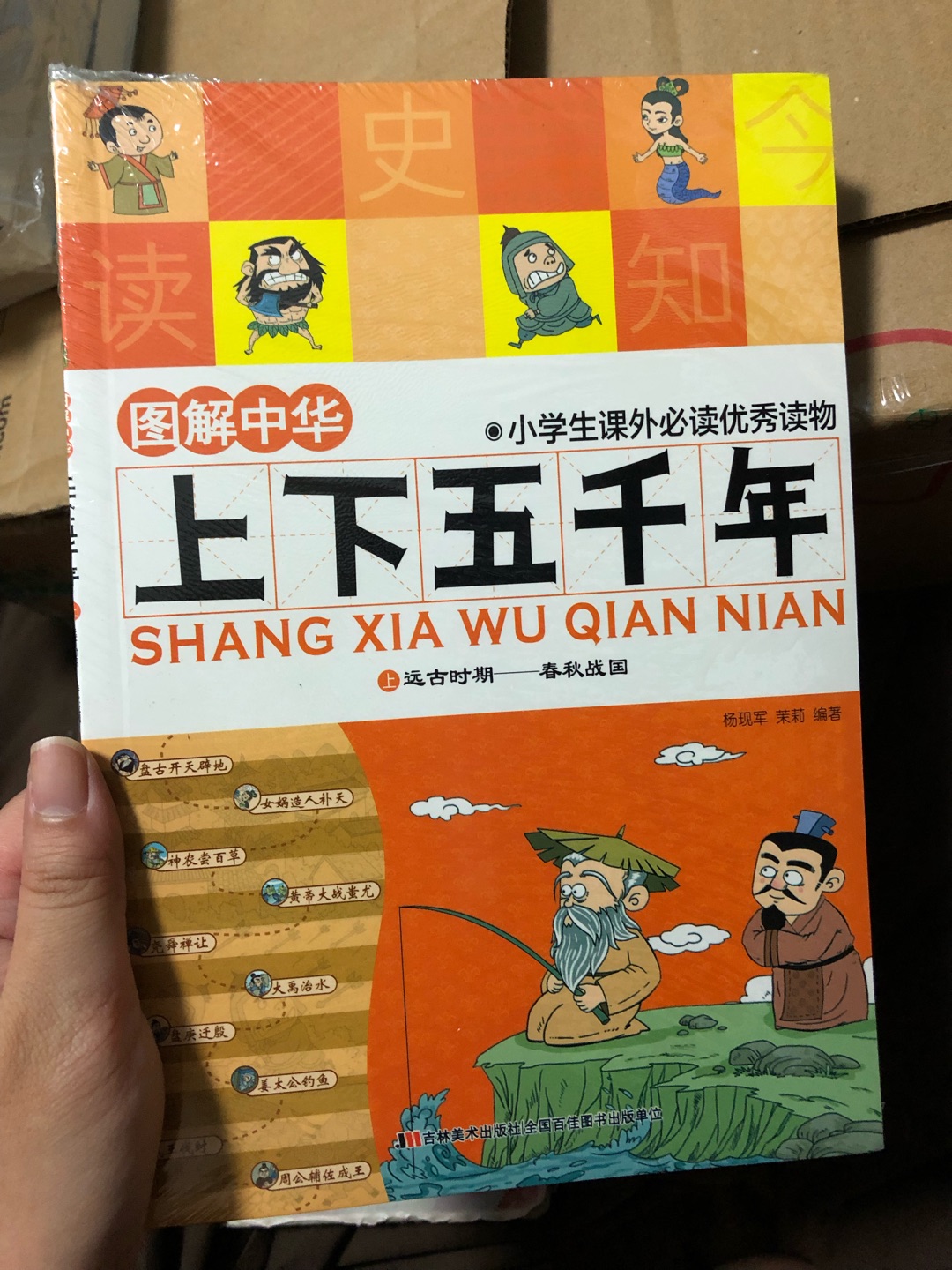 最近爱上在买书了，给孩子囤了好多的书，暑假的时间孩子可以尽情遨游在书海了。