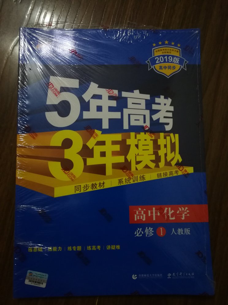 用少而精的试题，练全所有的知识点和考点。恰到好处的批注内容，给你不一样的感悟。