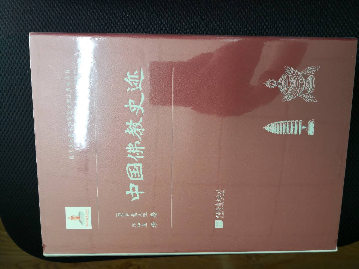 物流迅速，书籍包装完好，好书值得一看。